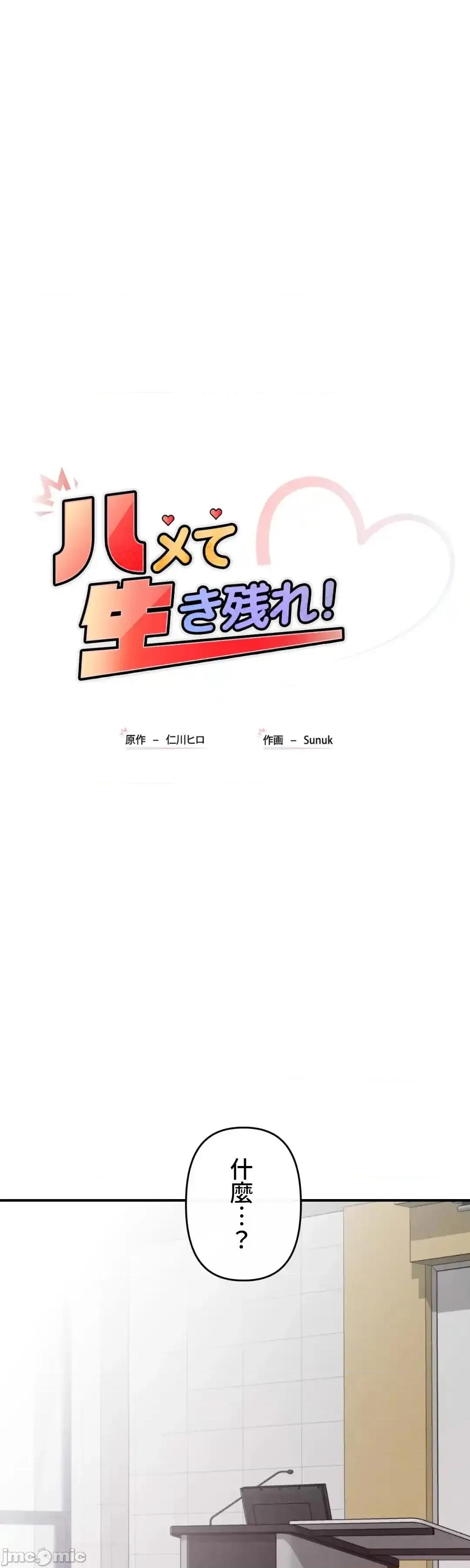 要活命就开搞吧！ 要活命就开搞吧！ 13 第1页