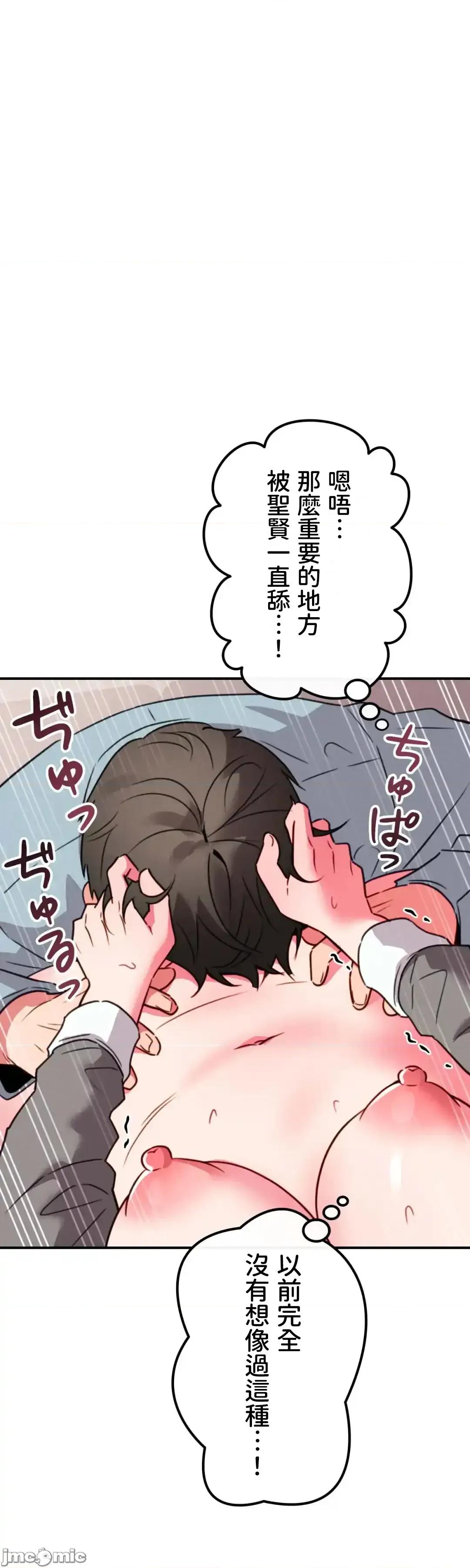 要活命就开搞吧！ 要活命就开搞吧！ 13 第31页