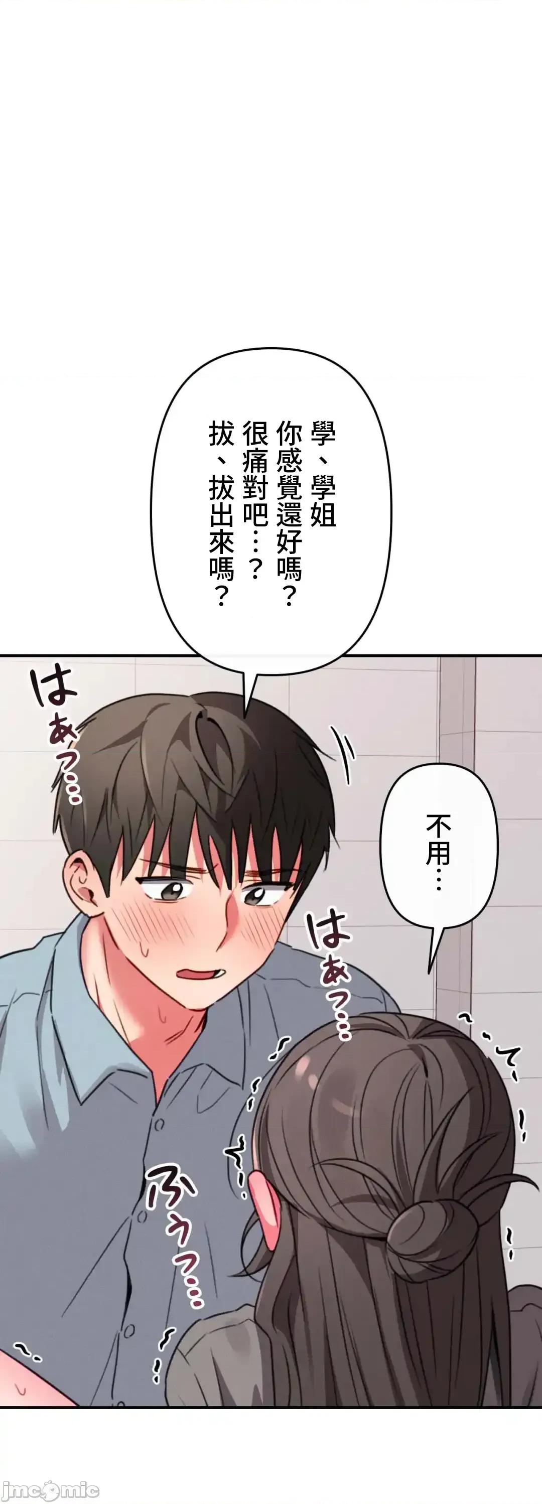要活命就开搞吧！ 要活命就开搞吧！ 13 第50页