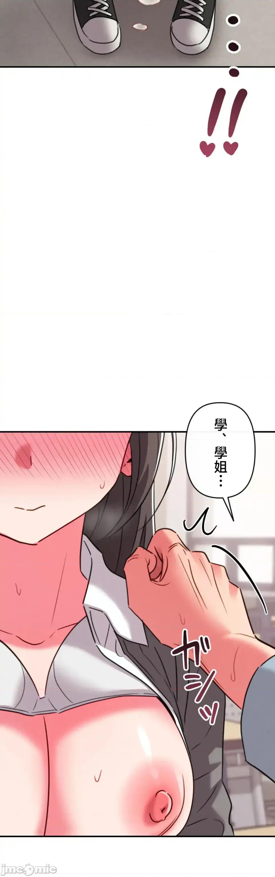 要活命就开搞吧！ 要活命就开搞吧！ 14 第15页