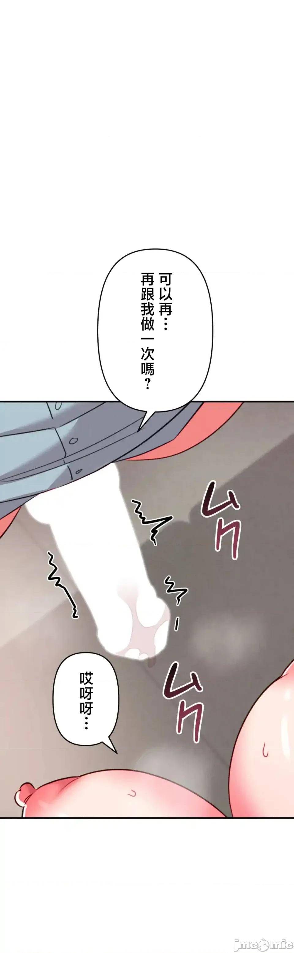 要活命就开搞吧！ 要活命就开搞吧！ 14 第16页