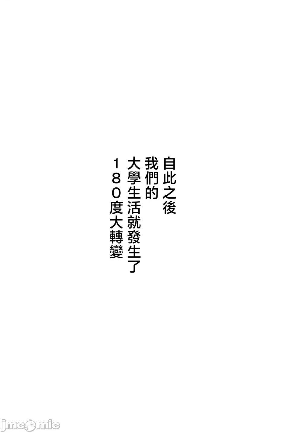 要活命就开搞吧！ 要活命就开搞吧！ 14 第19页