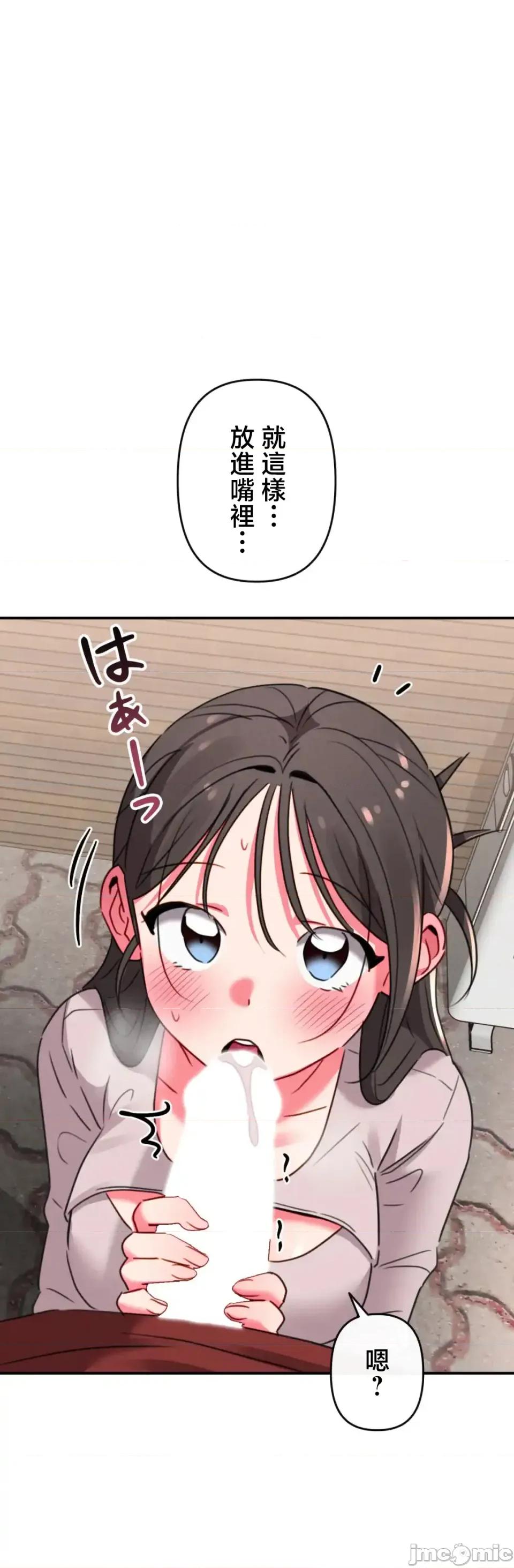 要活命就开搞吧！ 要活命就开搞吧！ 14 第22页