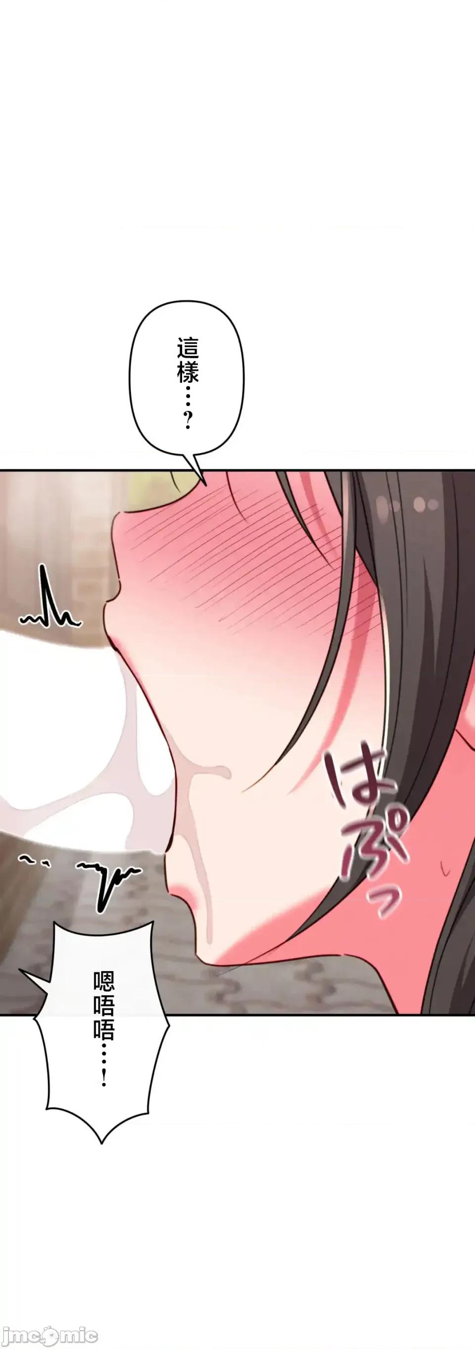 要活命就开搞吧！ 要活命就开搞吧！ 14 第23页