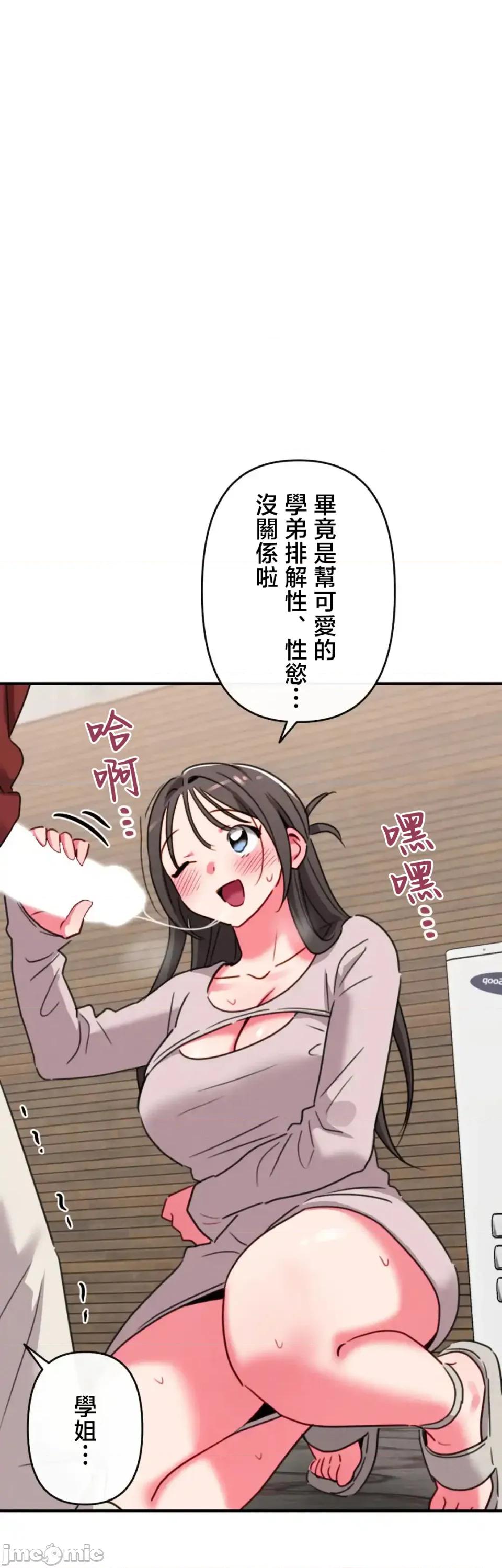 要活命就开搞吧！ 要活命就开搞吧！ 14 第25页