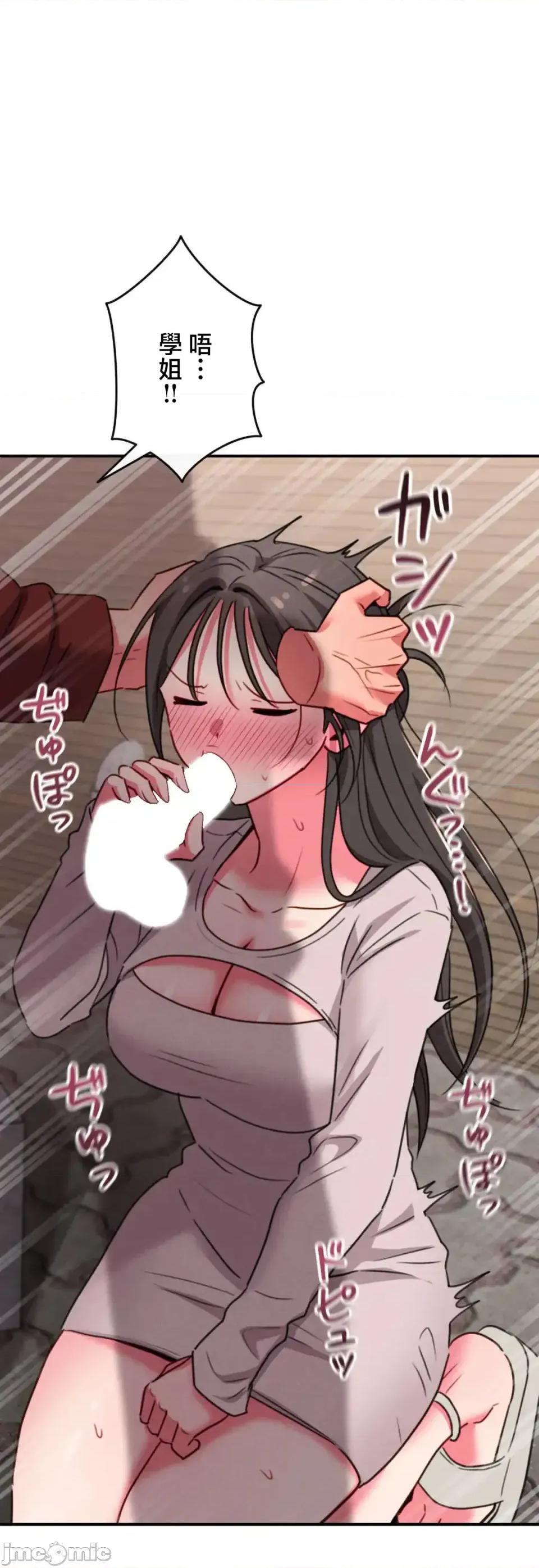 要活命就开搞吧！ 要活命就开搞吧！ 14 第32页