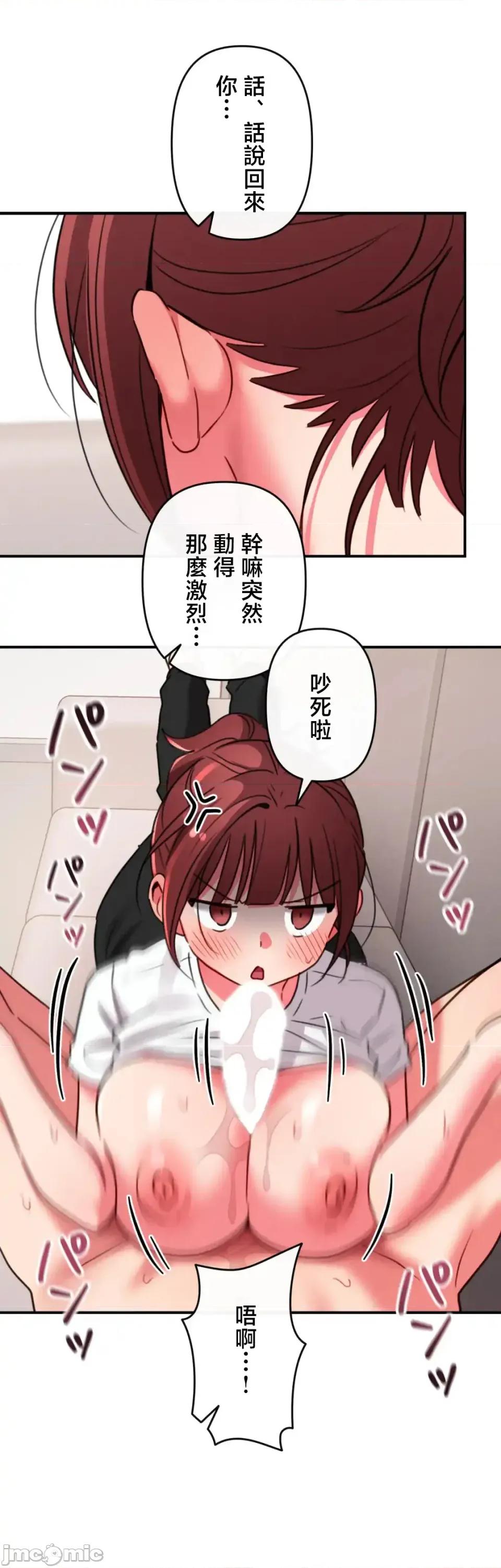 要活命就开搞吧！ 要活命就开搞吧！ 14 第47页