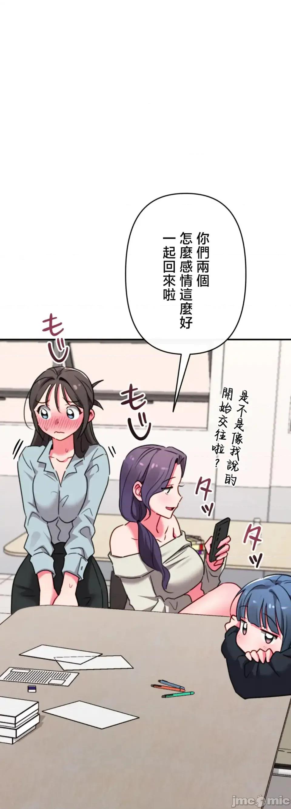 要活命就开搞吧！ 要活命就开搞吧！ 14 第63页