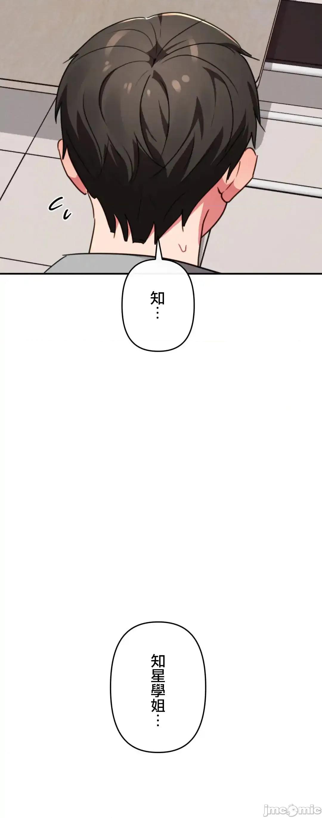 要活命就开搞吧！ 要活命就开搞吧！ 15 第2页