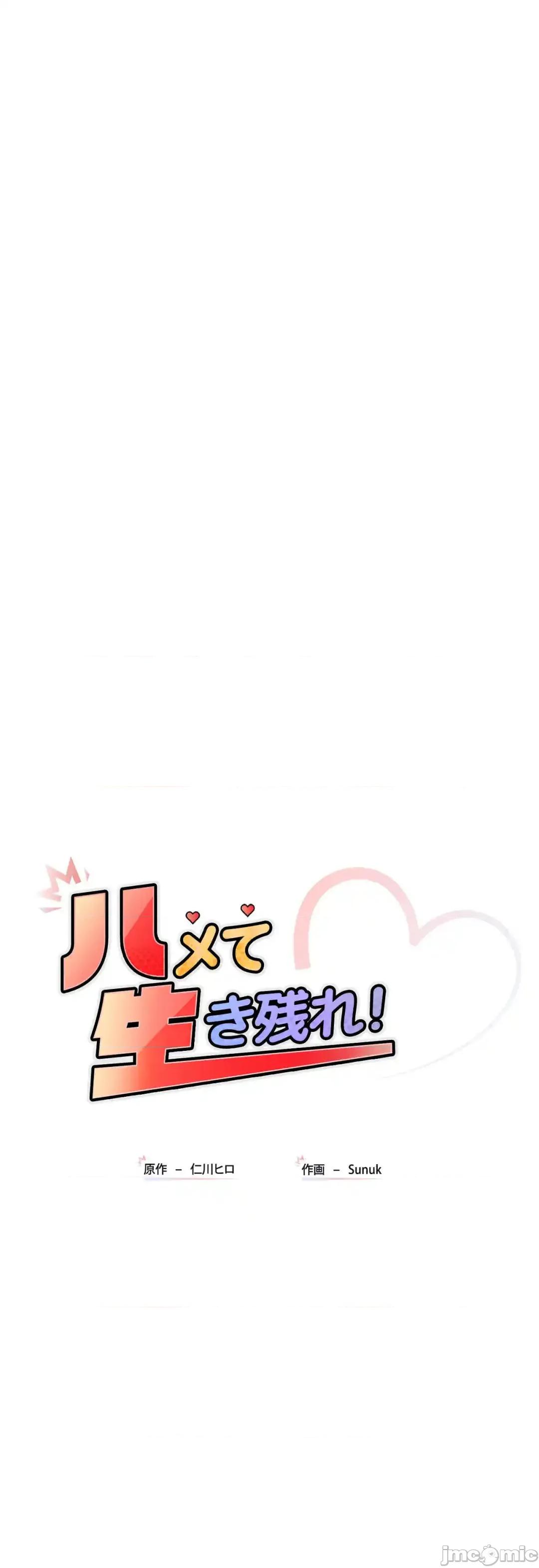 要活命就开搞吧！ 要活命就开搞吧！ 15 第4页