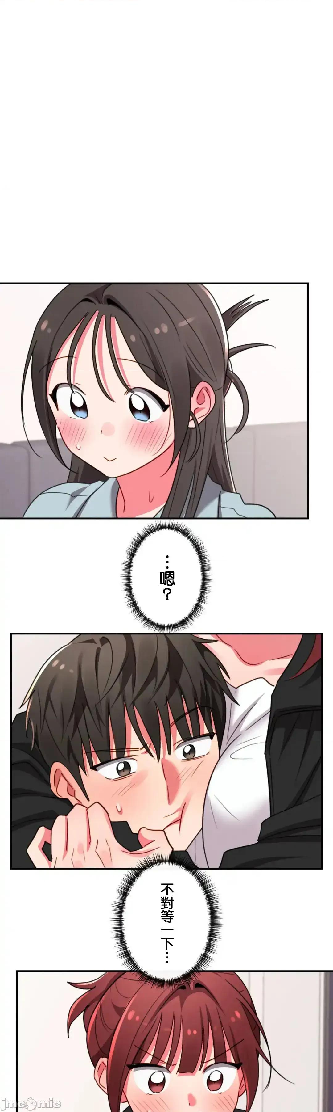 要活命就开搞吧！ 要活命就开搞吧！ 15 第18页