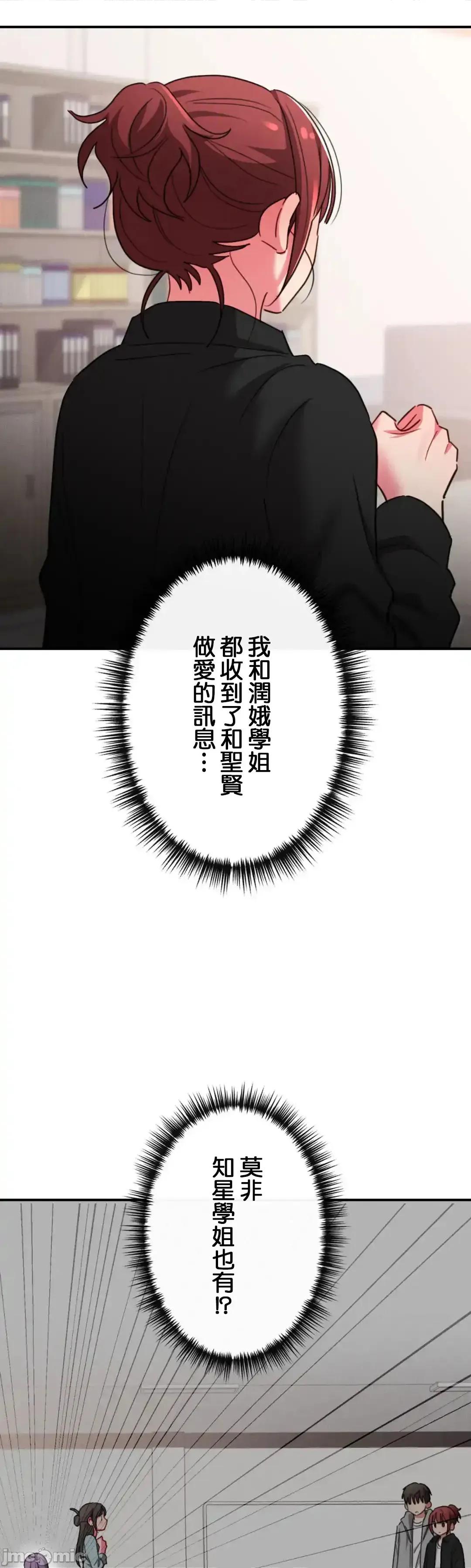 要活命就开搞吧！ 要活命就开搞吧！ 15 第22页