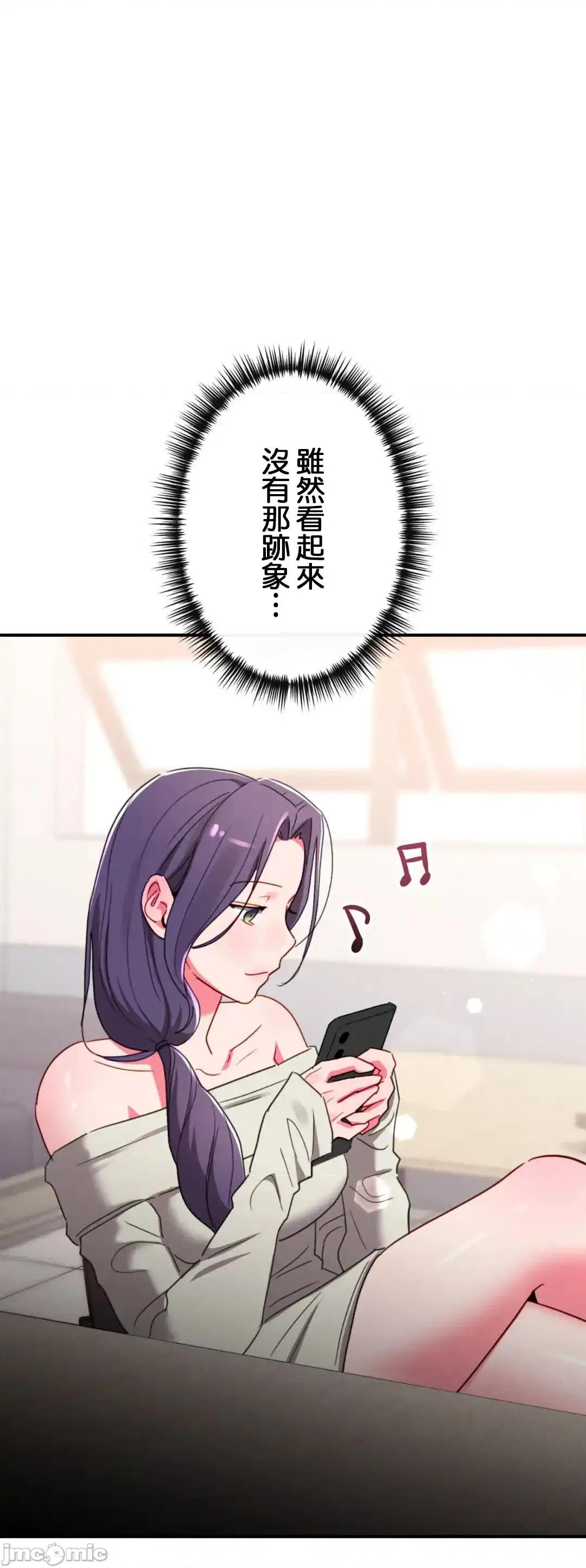 要活命就开搞吧！ 要活命就开搞吧！ 15 第24页