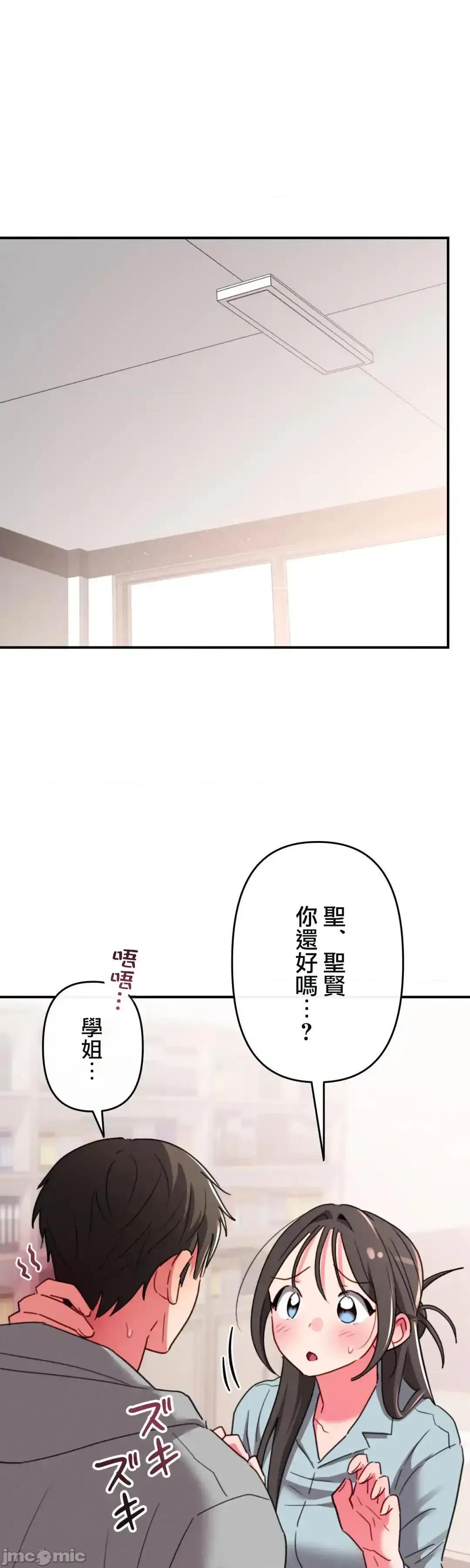 要活命就开搞吧！ 要活命就开搞吧！ 15 第28页