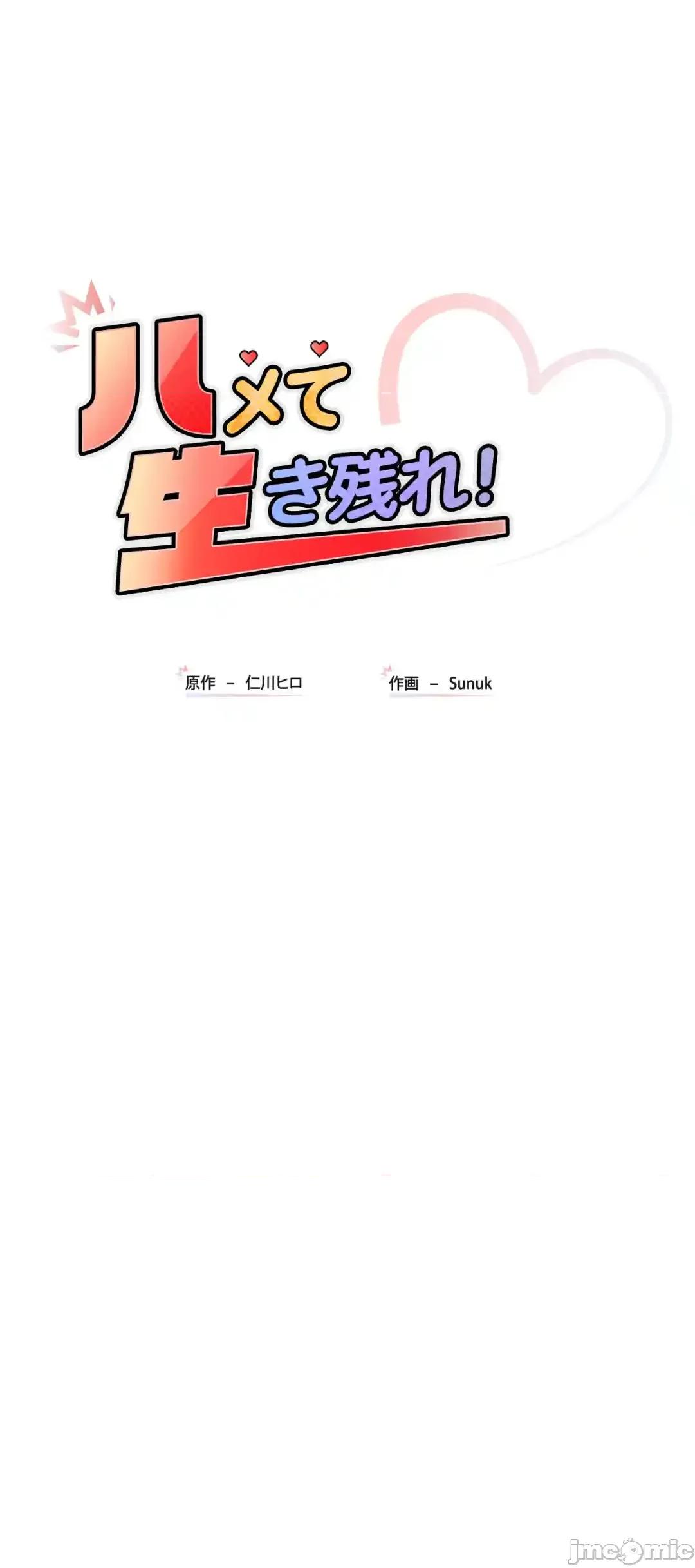 要活命就开搞吧！ 要活命就开搞吧！ 16 第8页