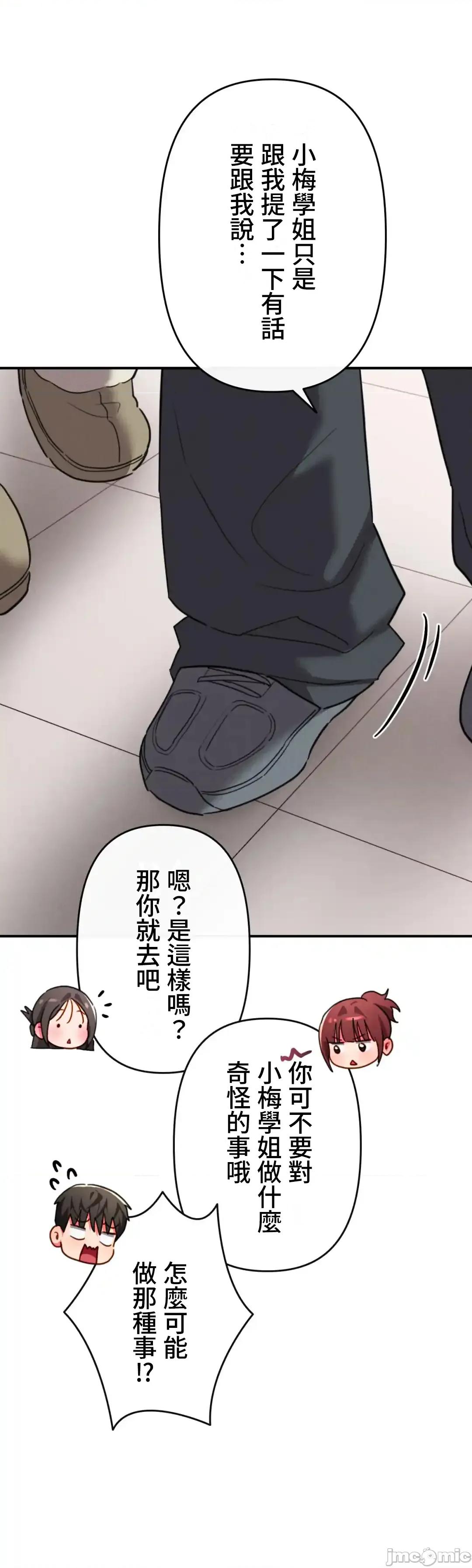 要活命就开搞吧！ 要活命就开搞吧！ 16 第16页