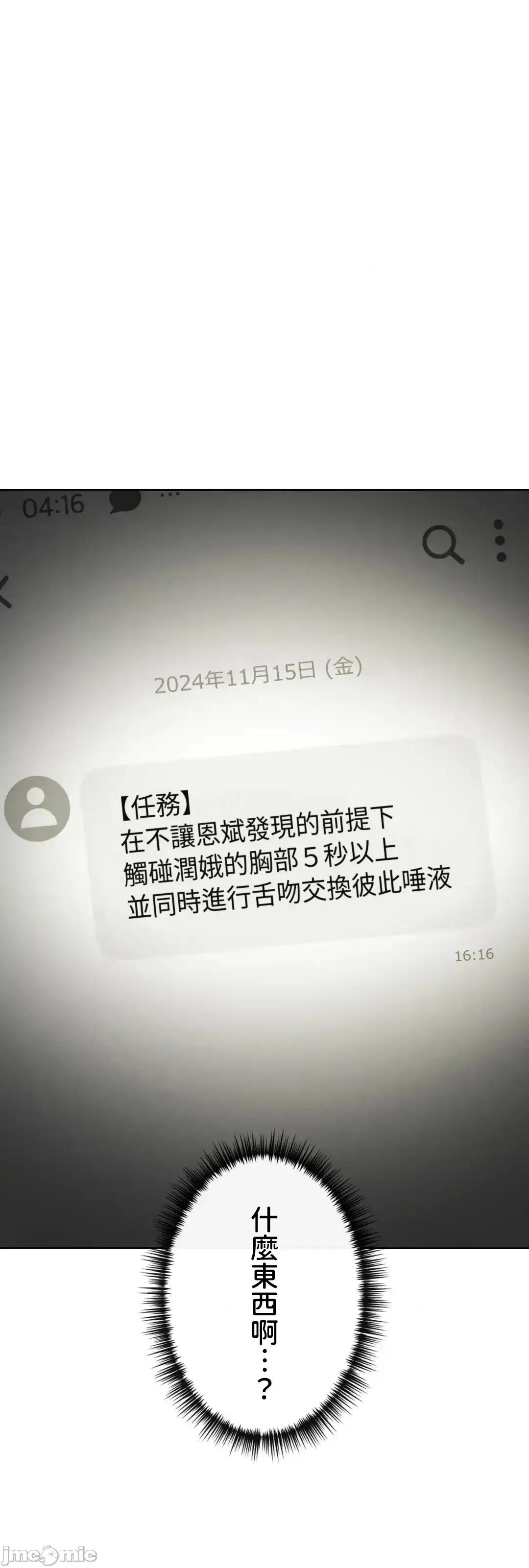 要活命就开搞吧！ 要活命就开搞吧！ 16 第65页