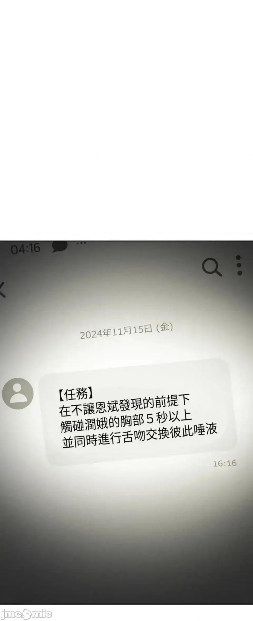 要活命就开搞吧！ 要活命就开搞吧！ 17 第3页