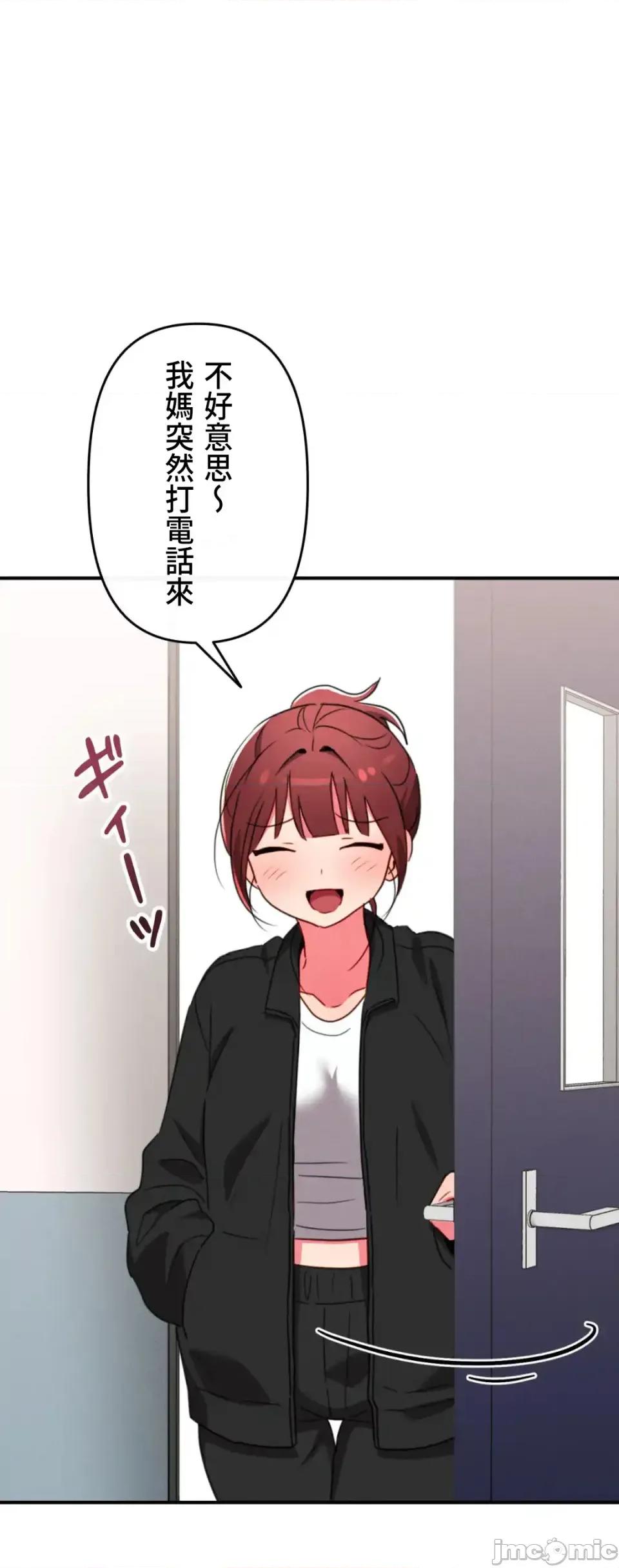 要活命就开搞吧！ 要活命就开搞吧！ 17 第22页