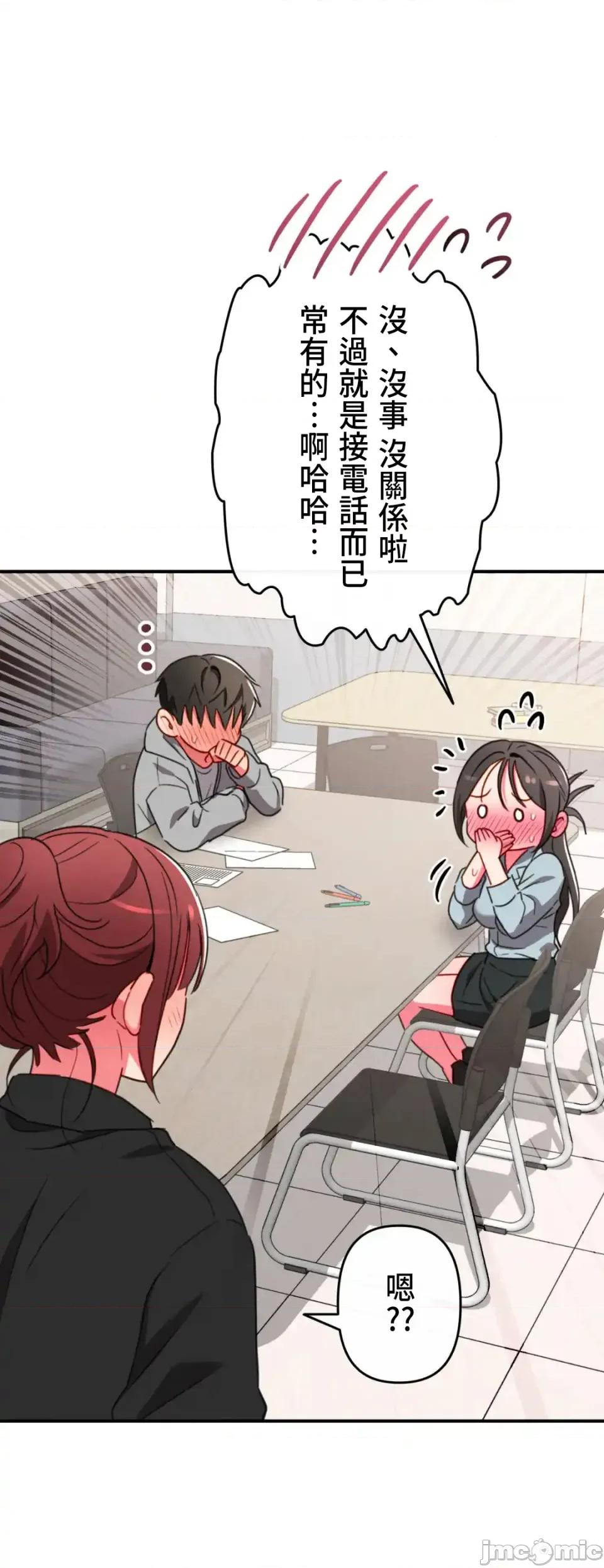 要活命就开搞吧！ 要活命就开搞吧！ 17 第23页