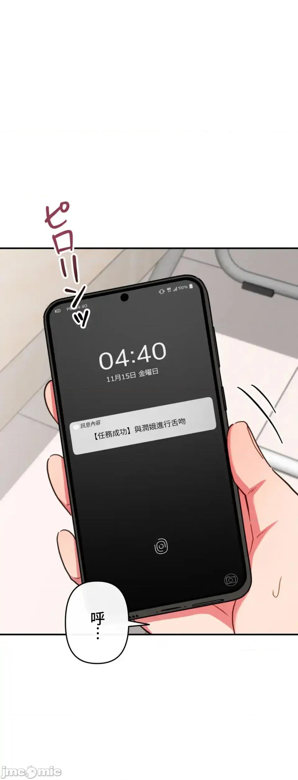 要活命就开搞吧！ 要活命就开搞吧！ 17 第25页