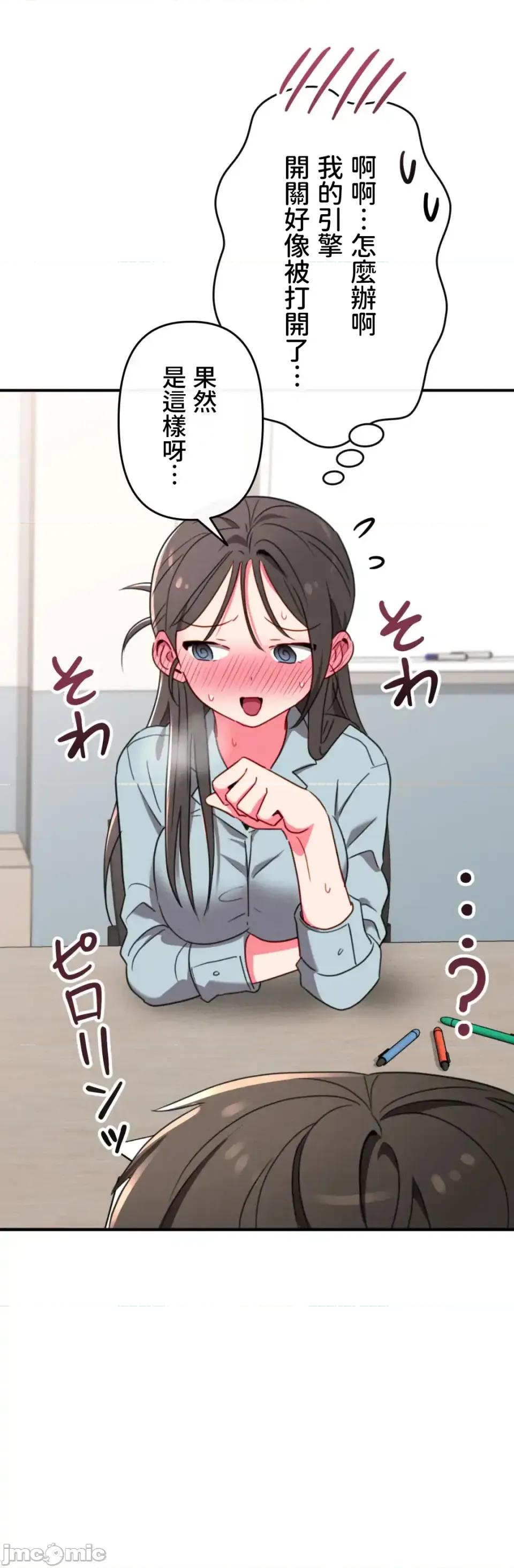 要活命就开搞吧！ 要活命就开搞吧！ 17 第27页