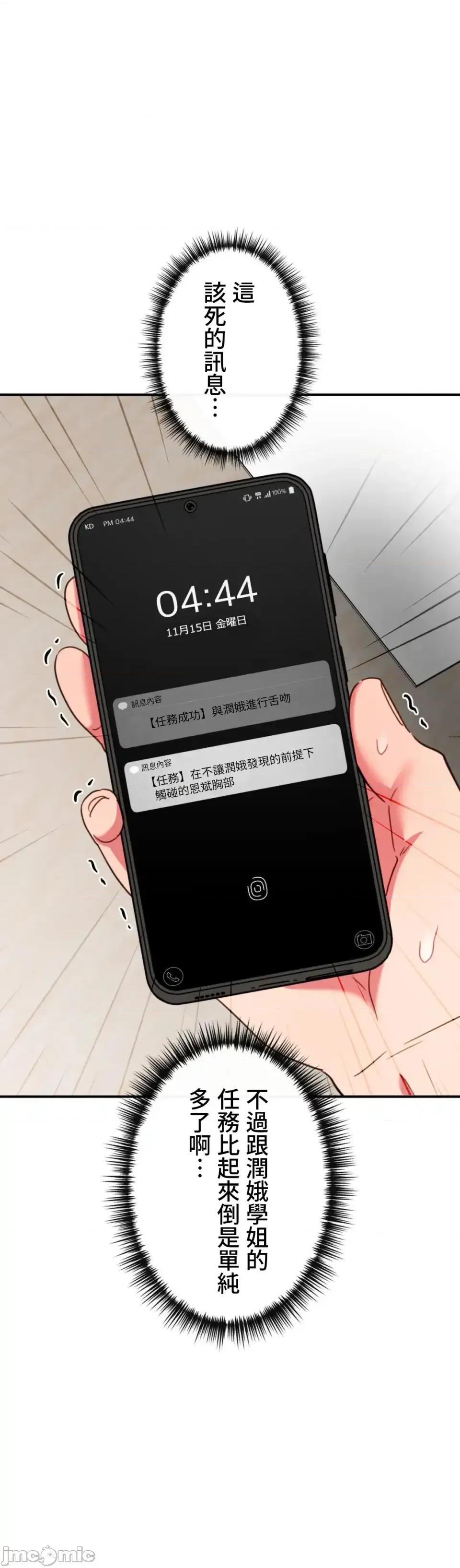 要活命就开搞吧！ 要活命就开搞吧！ 17 第29页