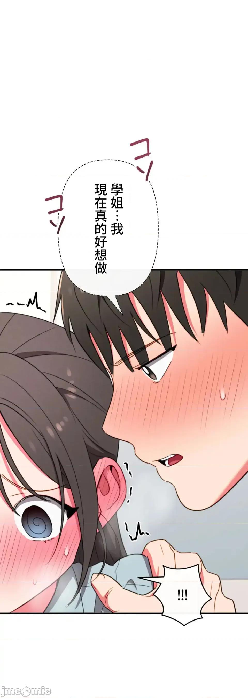 要活命就开搞吧！ 要活命就开搞吧！ 17 第41页
