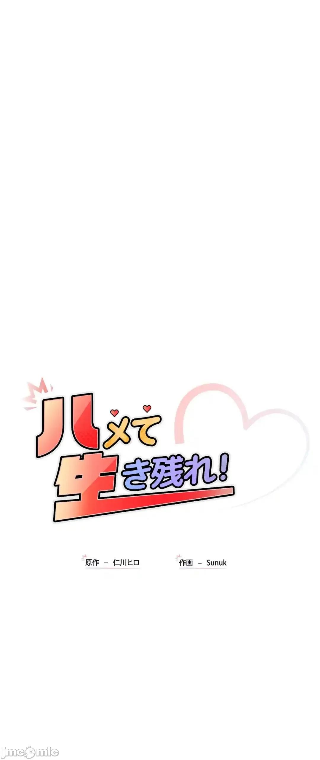 要活命就开搞吧！ 要活命就开搞吧！ 18 第5页