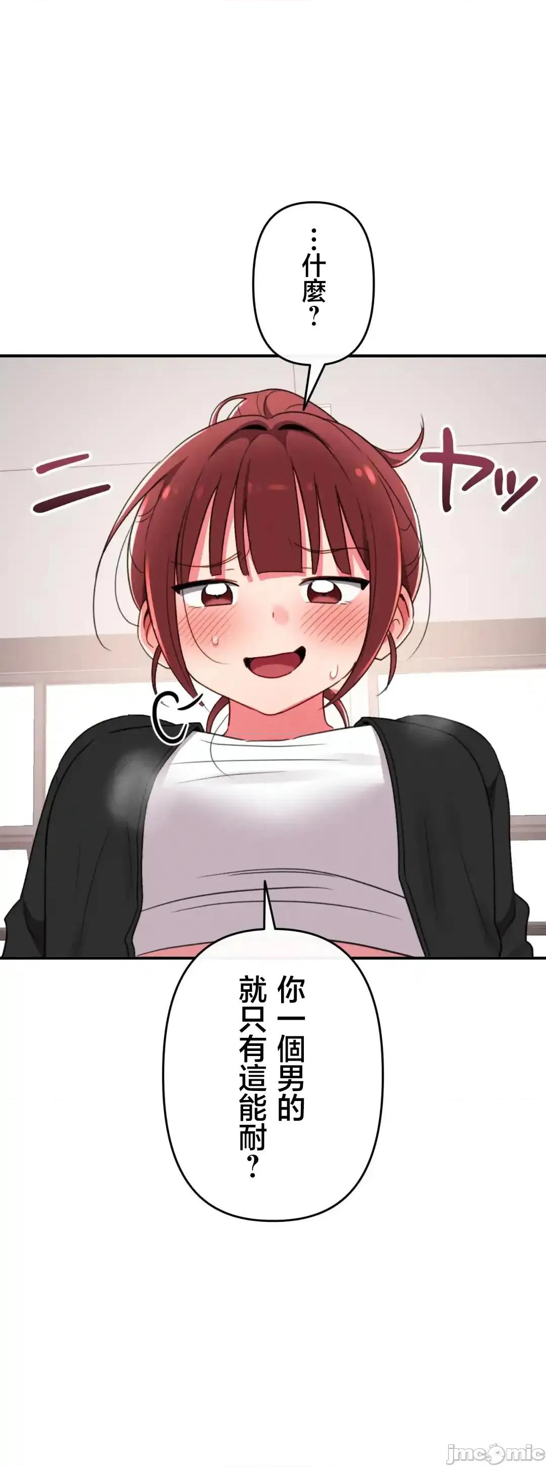 要活命就开搞吧！ 要活命就开搞吧！ 18 第10页