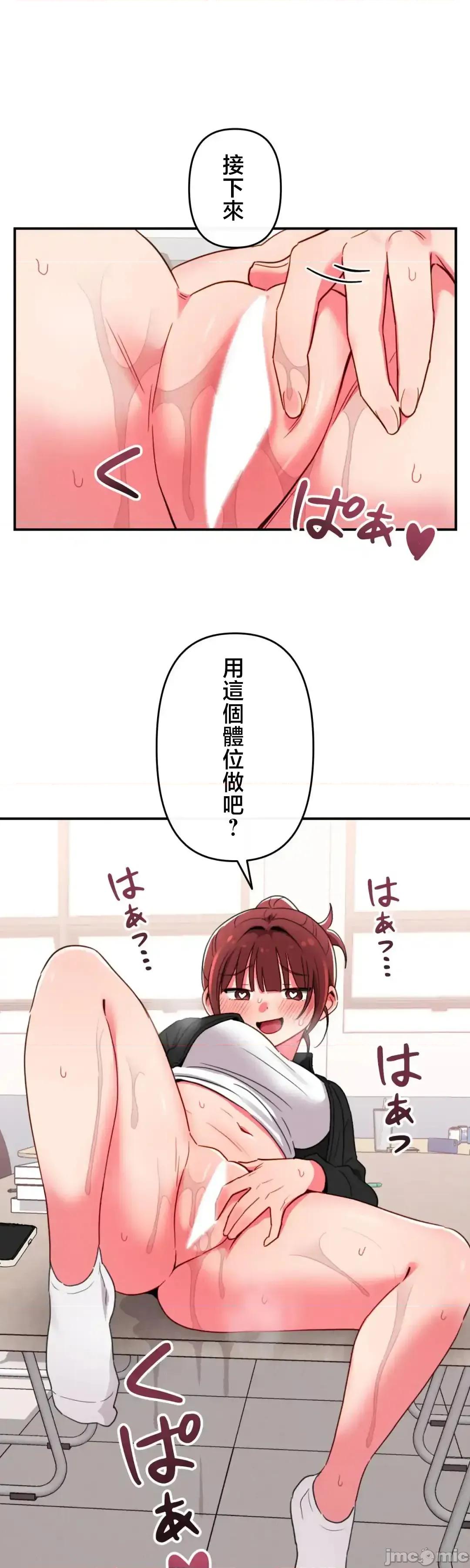 要活命就开搞吧！ 要活命就开搞吧！ 18 第34页