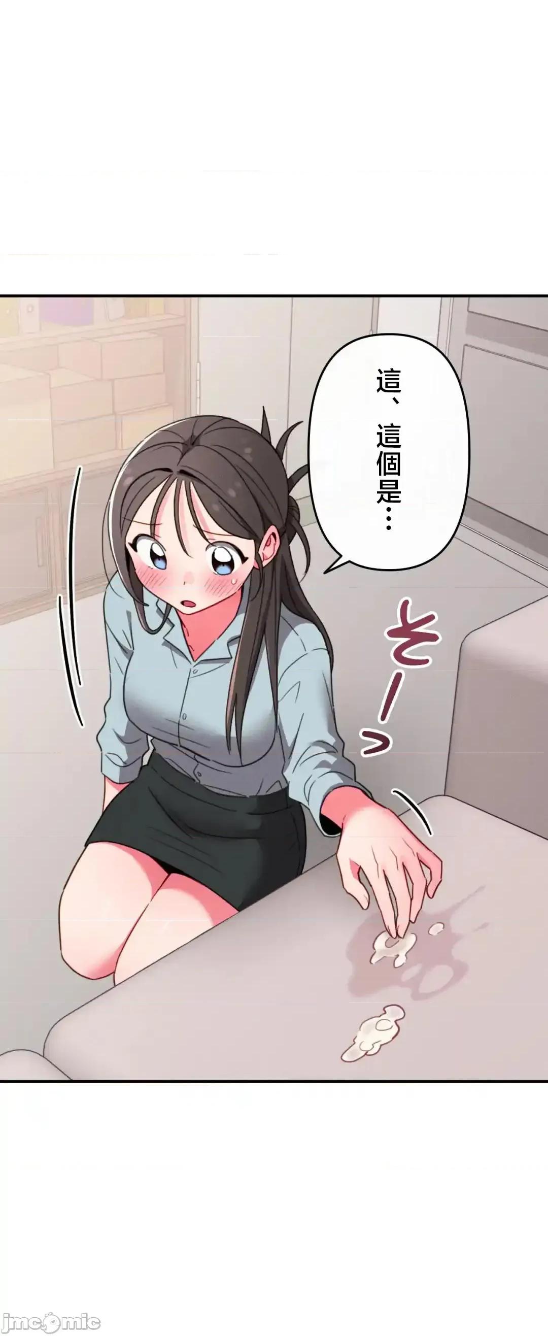 要活命就开搞吧！ 要活命就开搞吧！ 18 第61页
