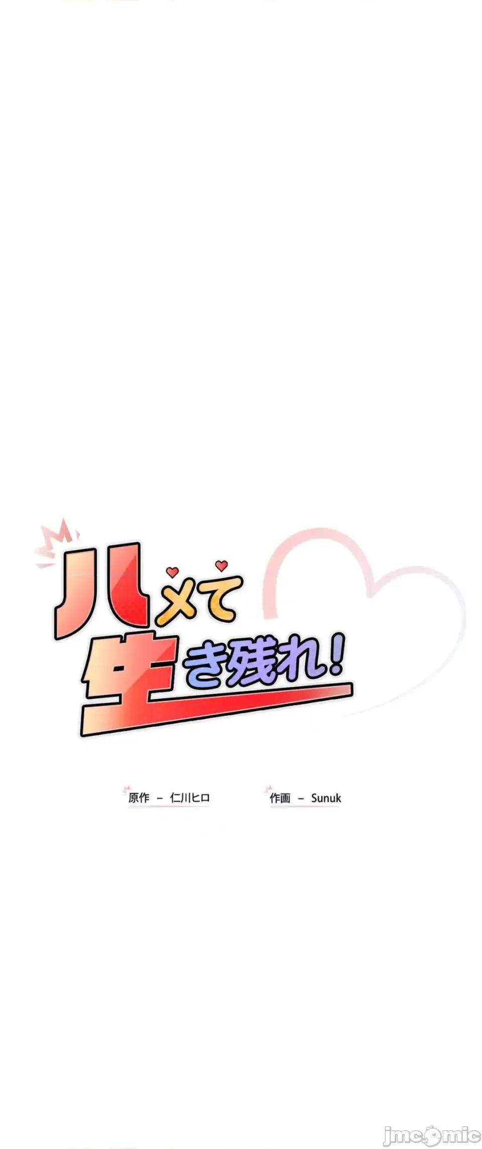 要活命就开搞吧！ 要活命就开搞吧！19 第5页