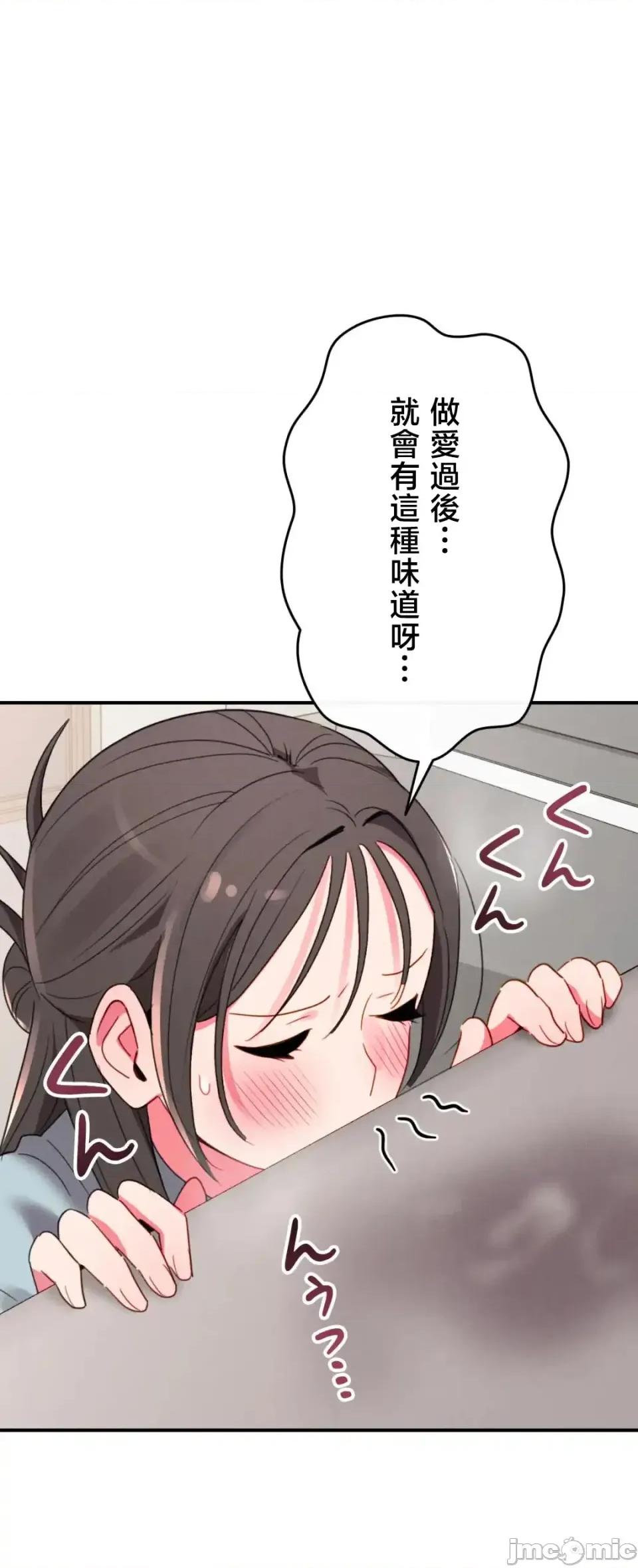要活命就开搞吧！ 要活命就开搞吧！19 第6页