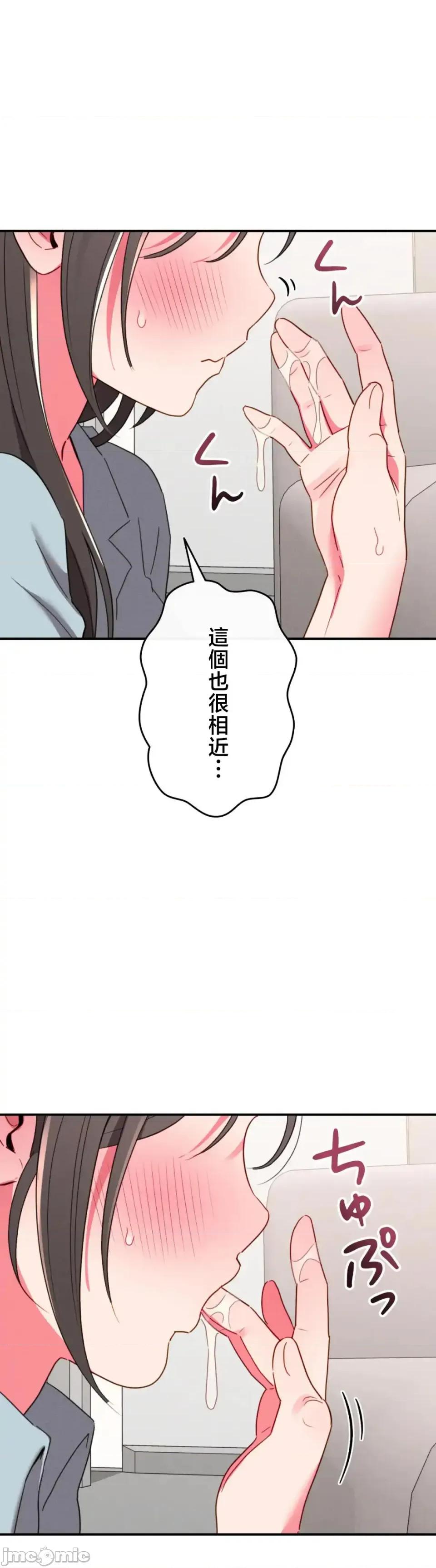 要活命就开搞吧！ 要活命就开搞吧！19 第11页