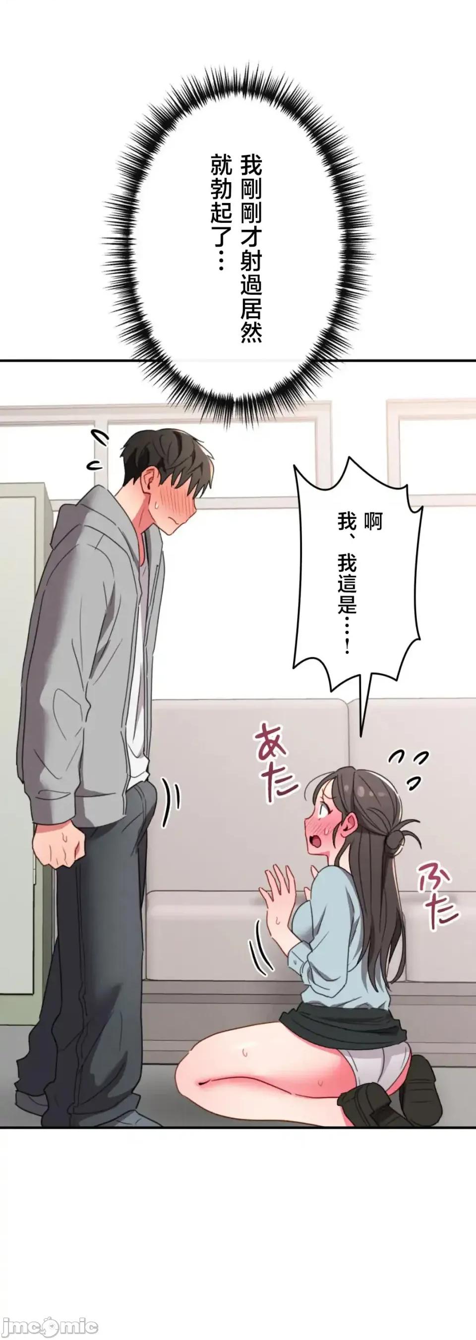 要活命就开搞吧！ 要活命就开搞吧！19 第21页