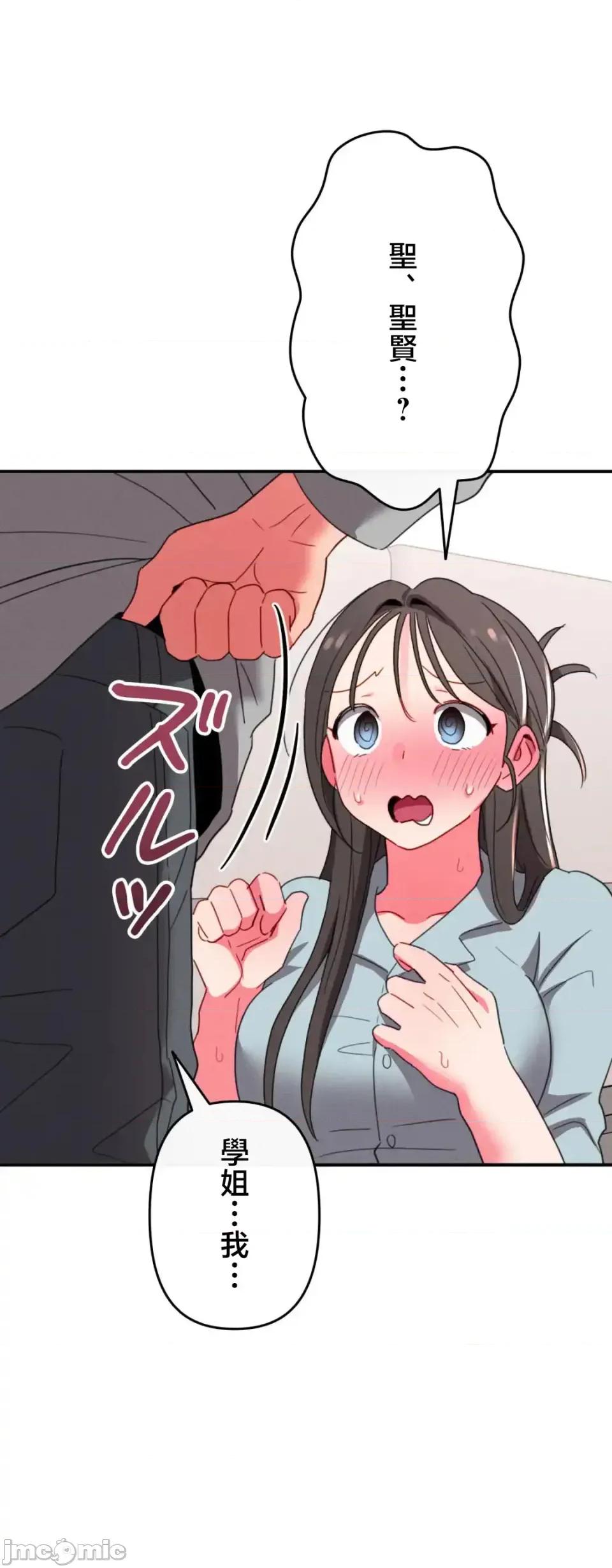 要活命就开搞吧！ 要活命就开搞吧！19 第22页