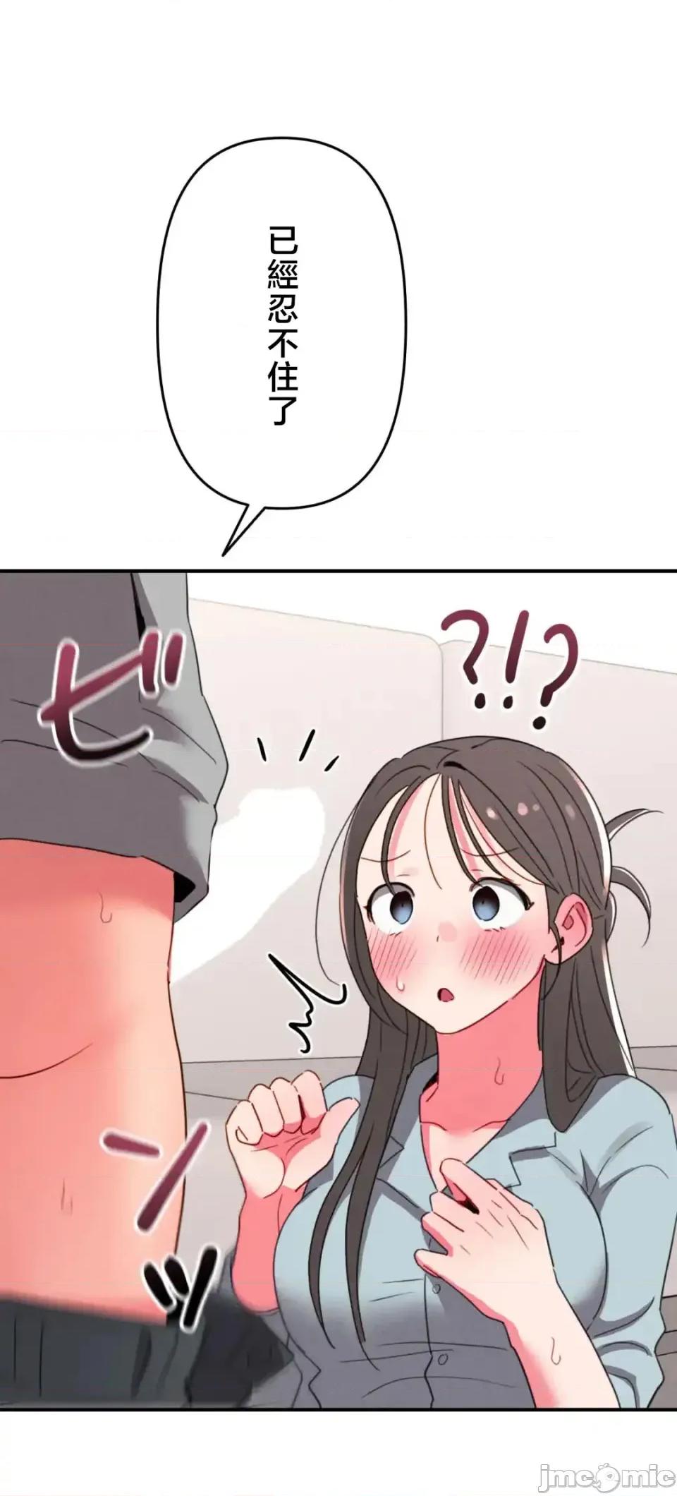 要活命就开搞吧！ 要活命就开搞吧！19 第23页