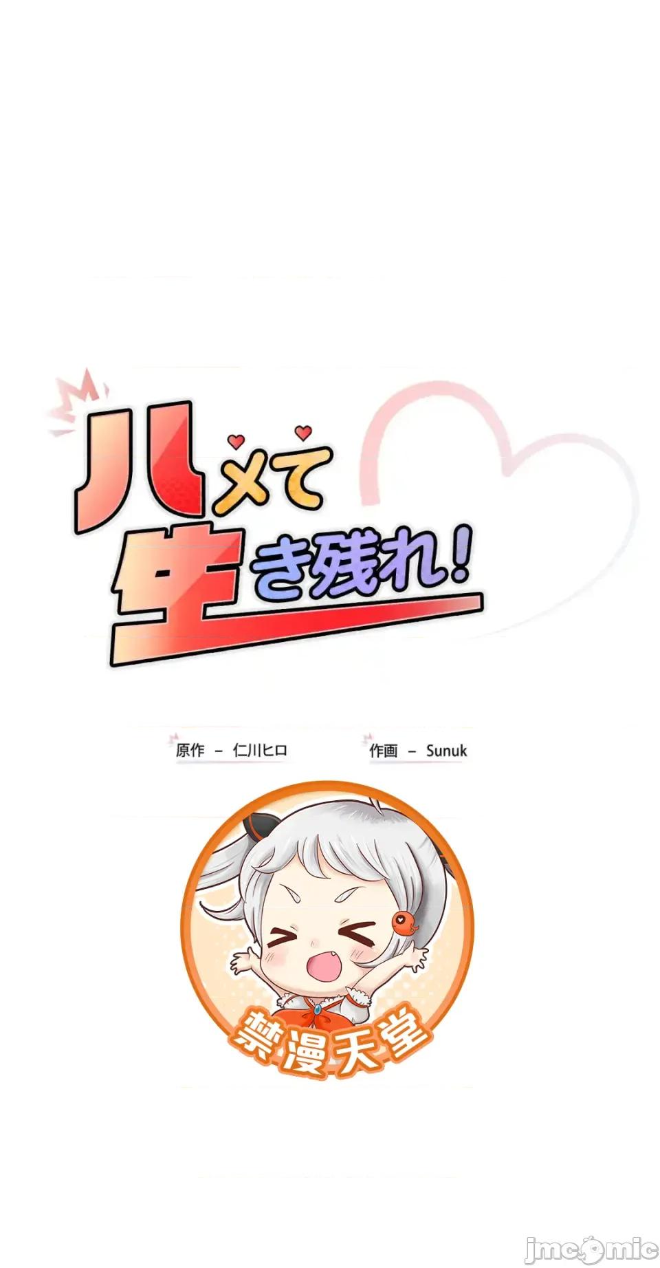 要活命就开搞吧！ 要活命就开搞吧！20 第4页