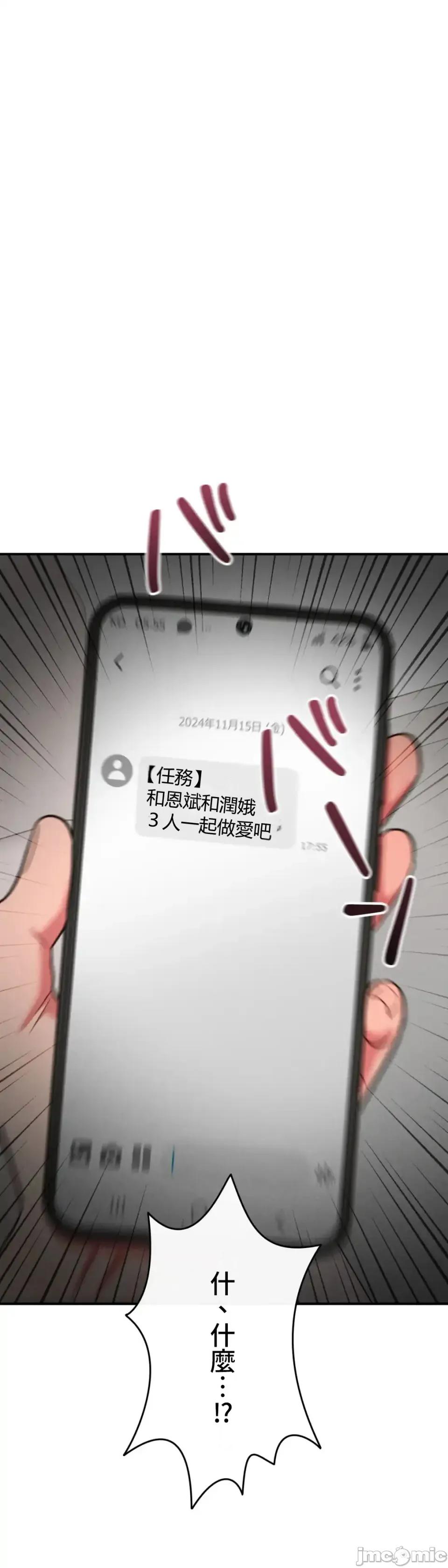 要活命就开搞吧！ 要活命就开搞吧！20 第57页