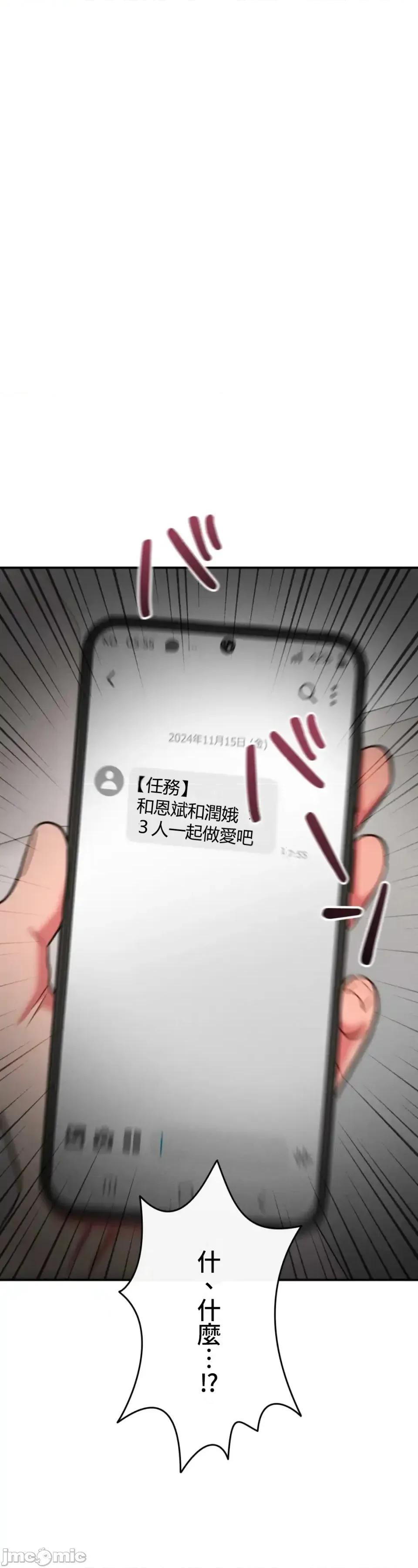 要活命就开搞吧！ 要活命就开搞吧！21 第3页