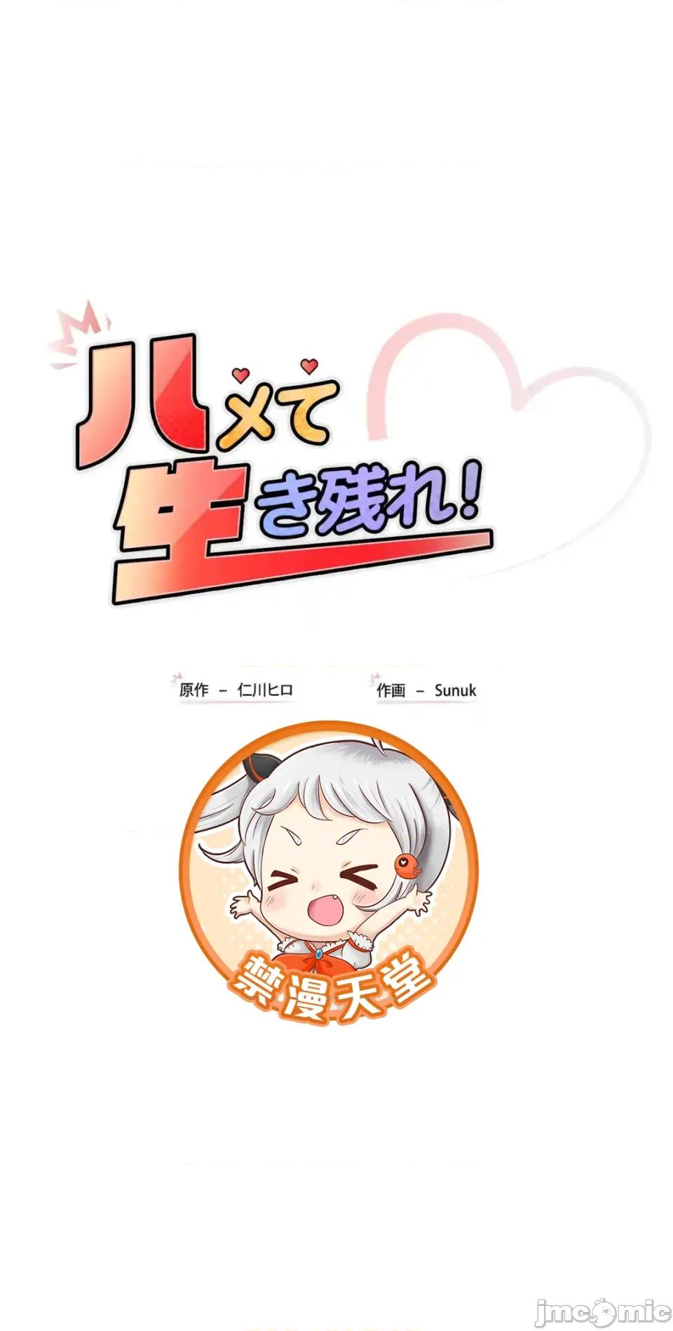 要活命就开搞吧！ 要活命就开搞吧！21 第4页