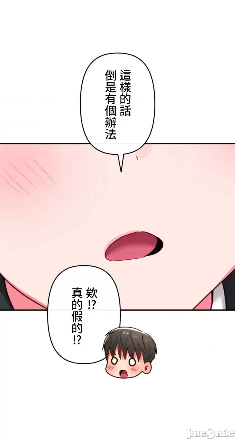 要活命就开搞吧！ 要活命就开搞吧！21 第29页