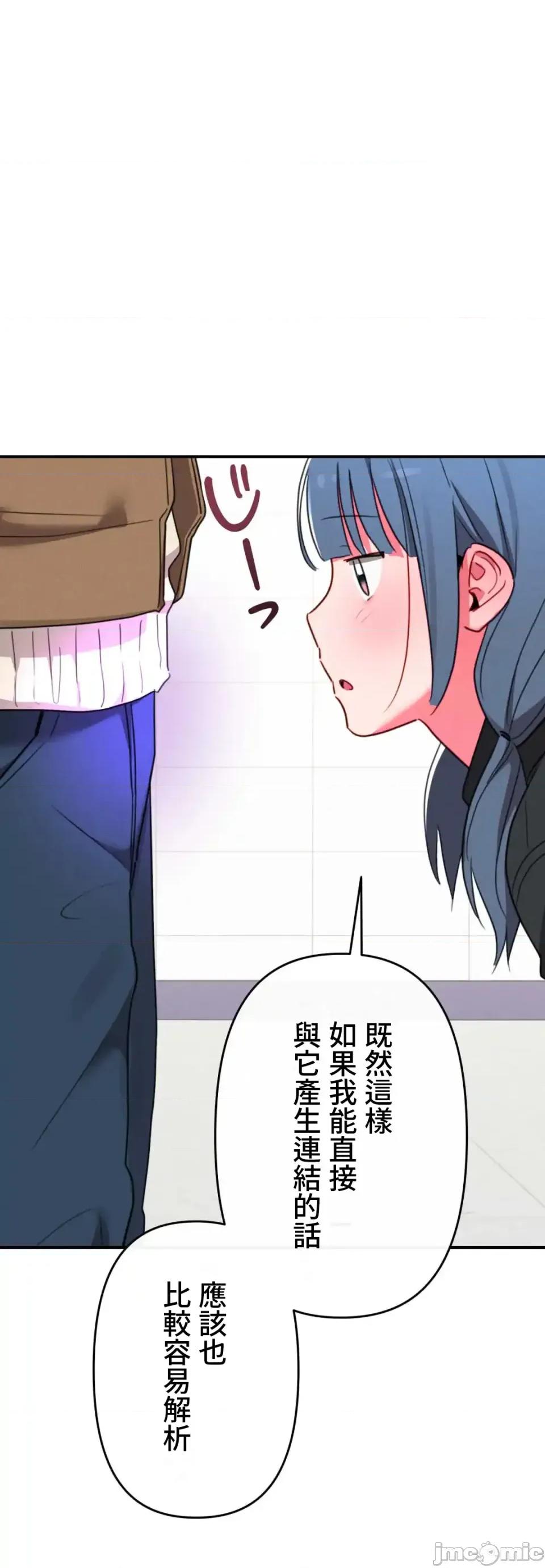 要活命就开搞吧！ 要活命就开搞吧！21 第31页