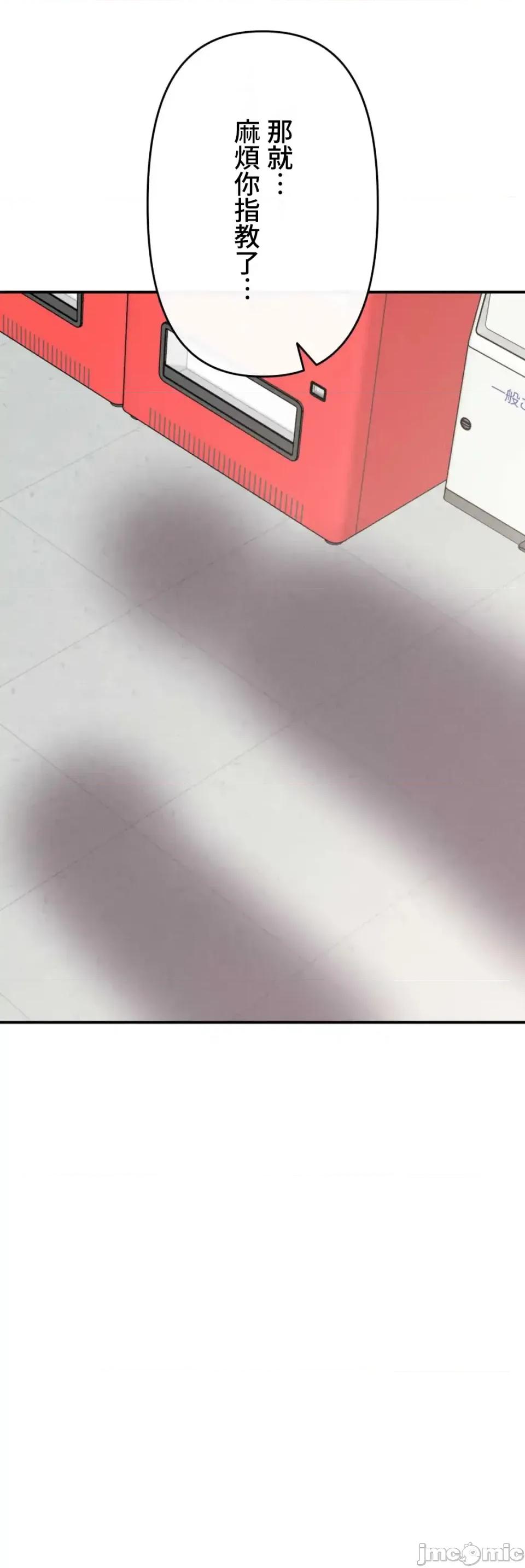 要活命就开搞吧！ 要活命就开搞吧！21 第49页