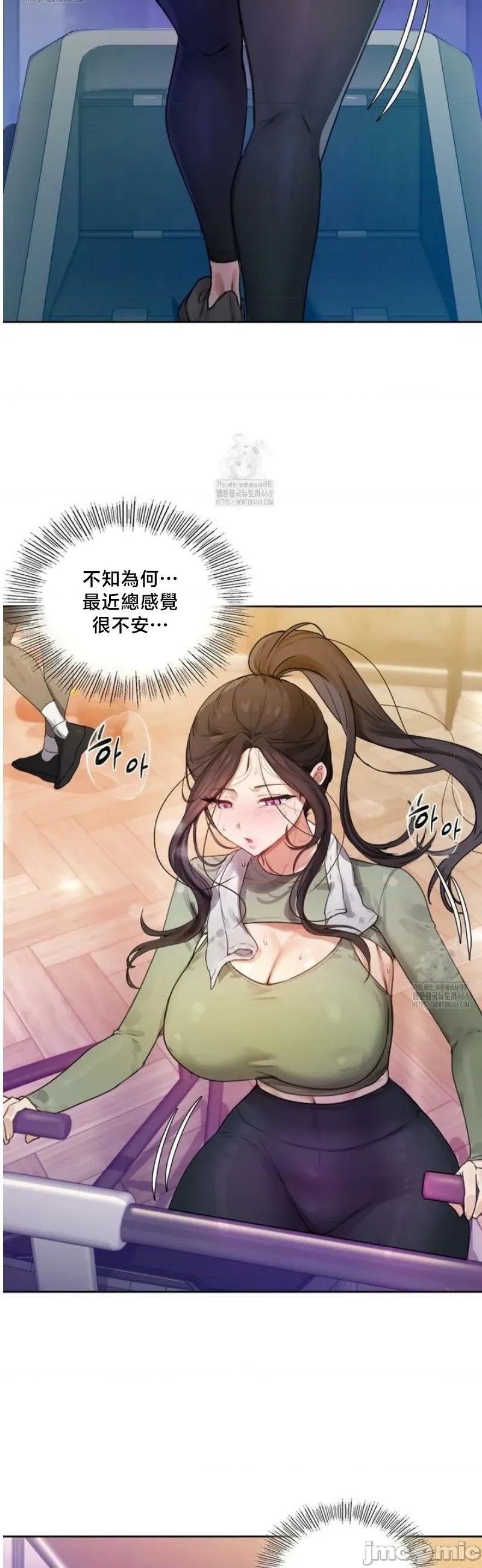 女教授的私密賬號 女教授的私密賬號 2 第4页