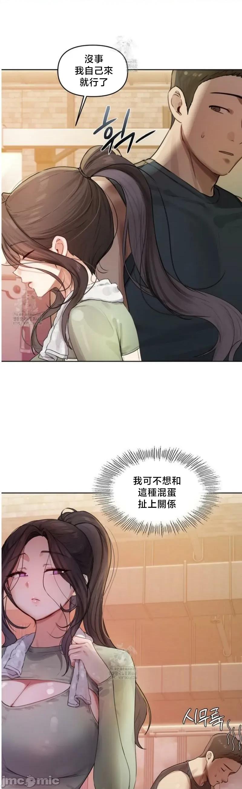 女教授的私密賬號 女教授的私密賬號 2 第10页