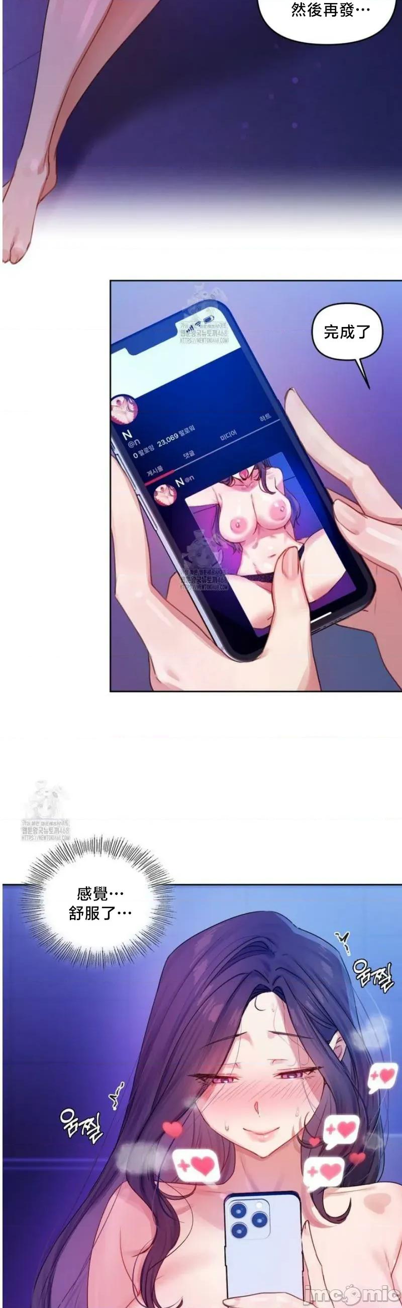女教授的私密賬號 女教授的私密賬號 2 第29页