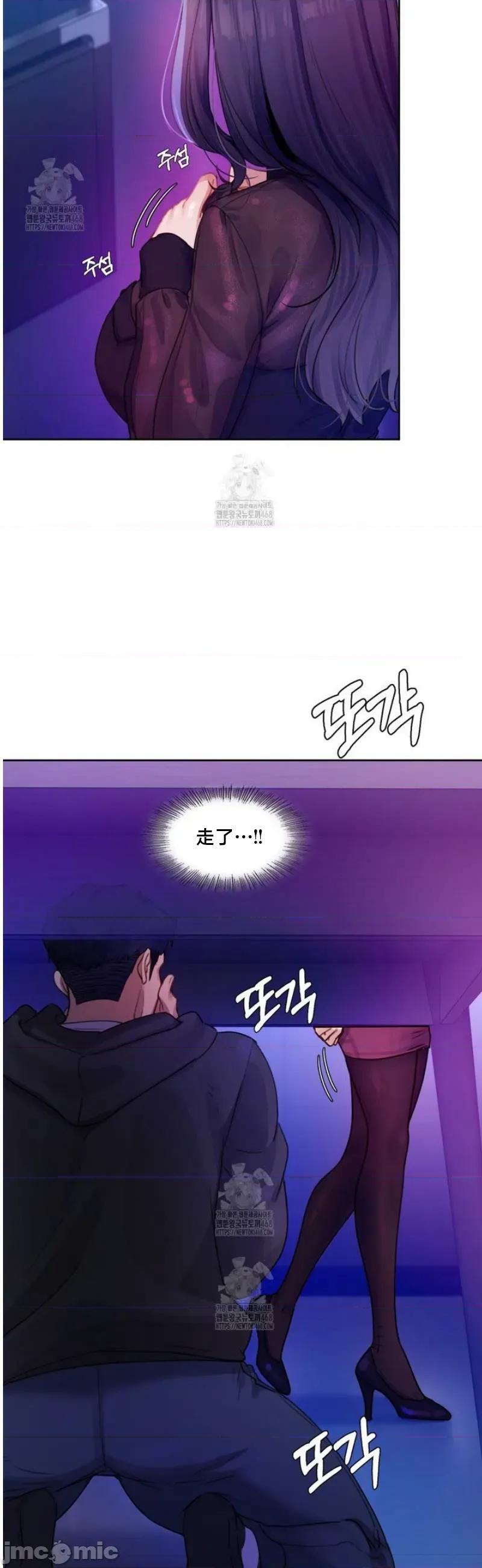 女教授的私密賬號 女教授的私密賬號 2 第32页