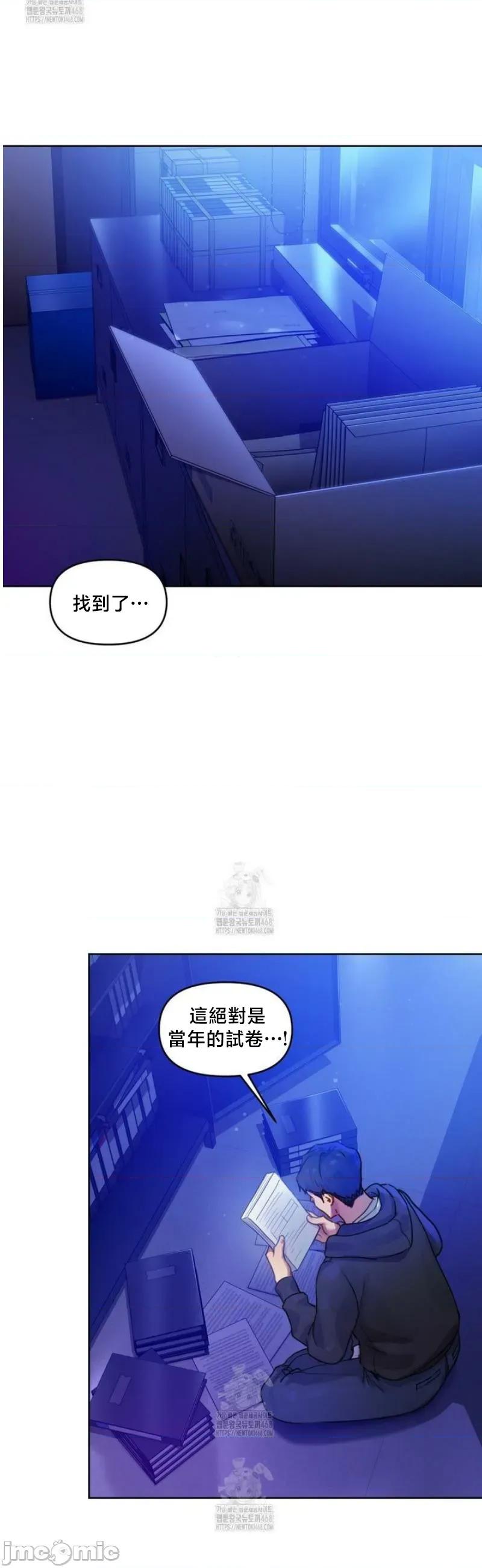 女教授的私密賬號 女教授的私密賬號 2 第37页